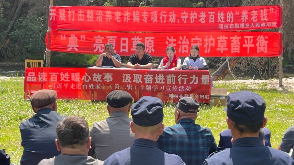 新疆富蕴县喀拉布勒根乡司法所联动开展夏牧场法治服务系列活动