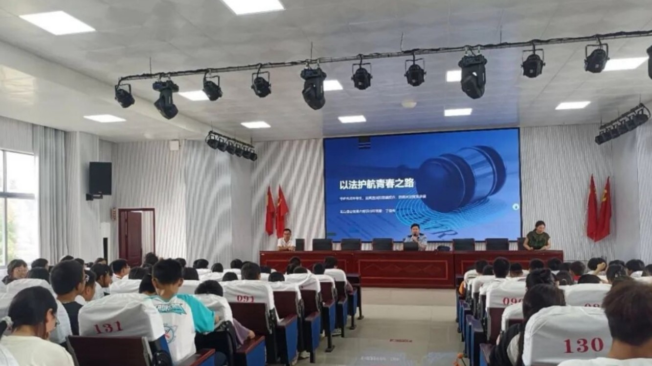 “法治进校园 法律入心间”护航青春助成长
