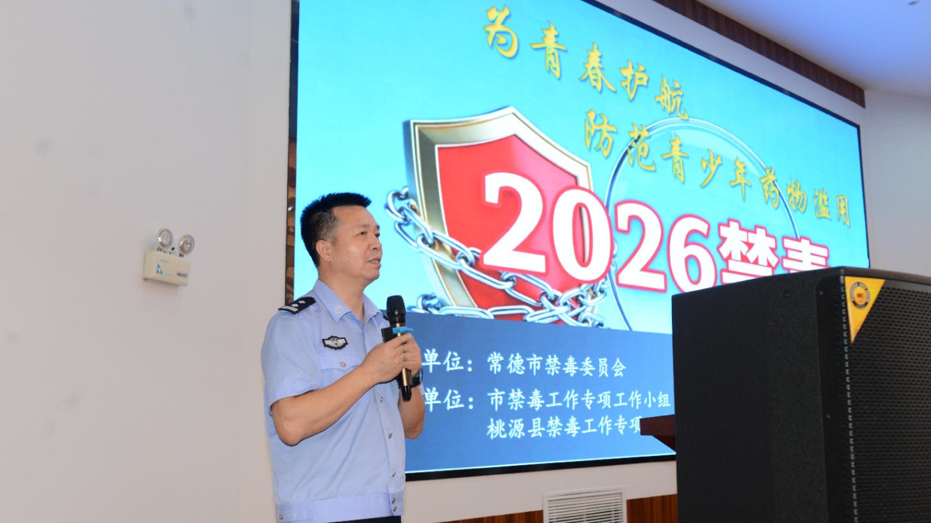 藏青蓝的“啄木”春秋——记湖南省优秀禁毒讲师王勋