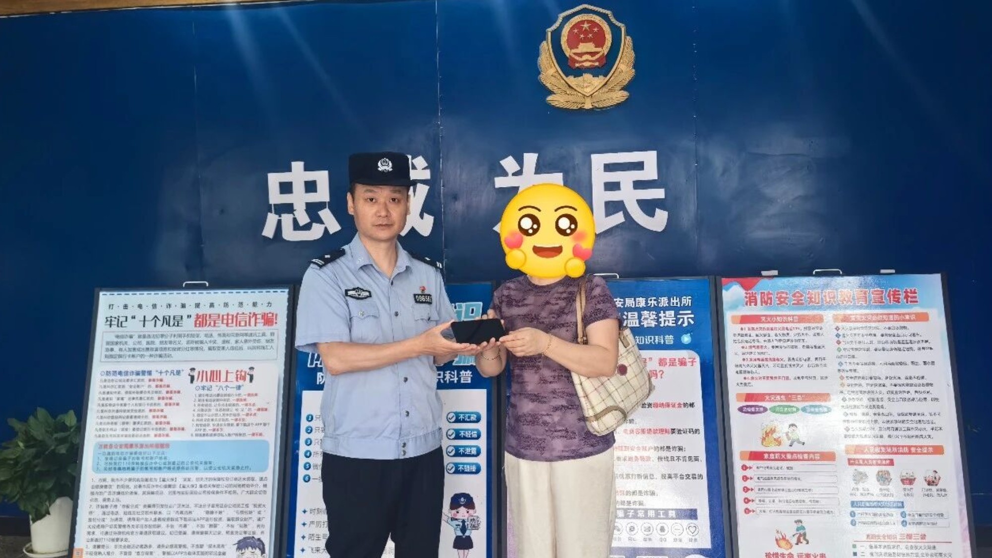 小事暖民心！民警倾力找回遗失手机 感谢信续写警民鱼水情