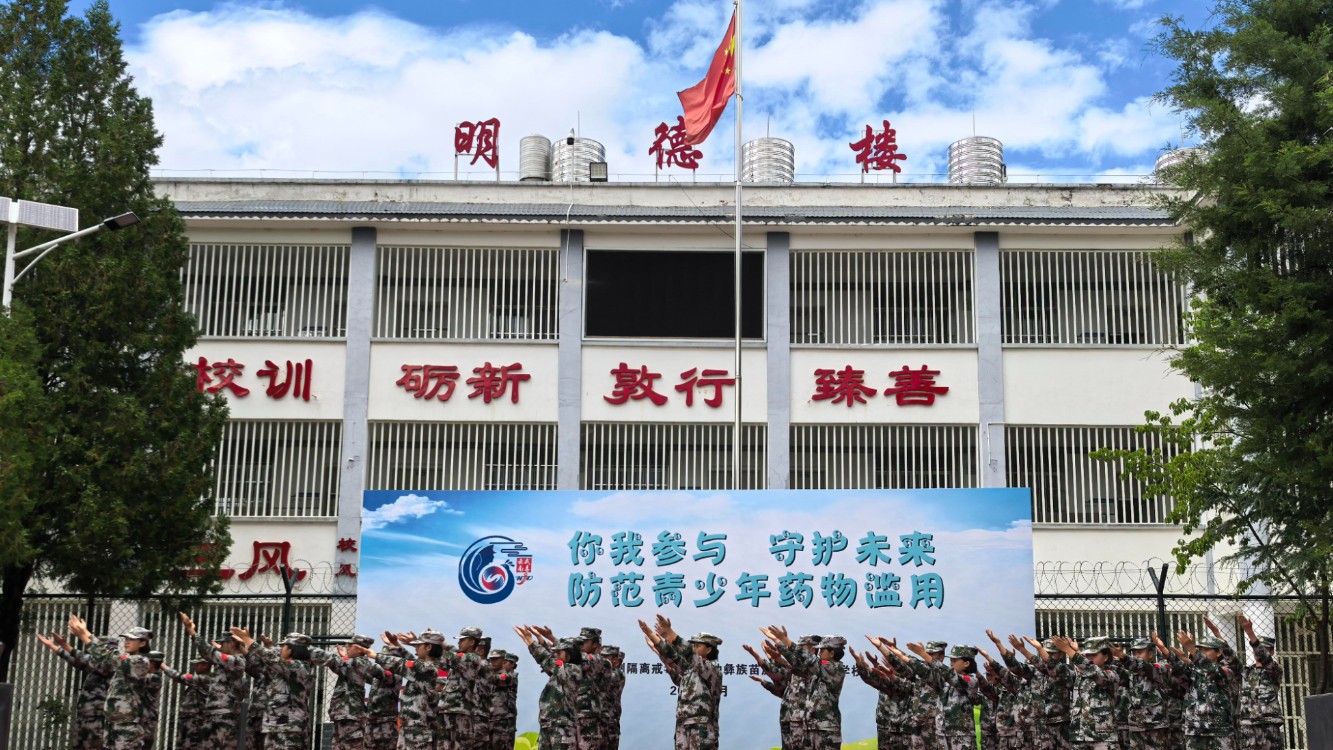 以禁毒之光护青少年向阳成长