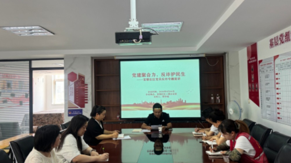 银川市兴庆区宝银社区：党建赋能反诈，守护群众钱袋