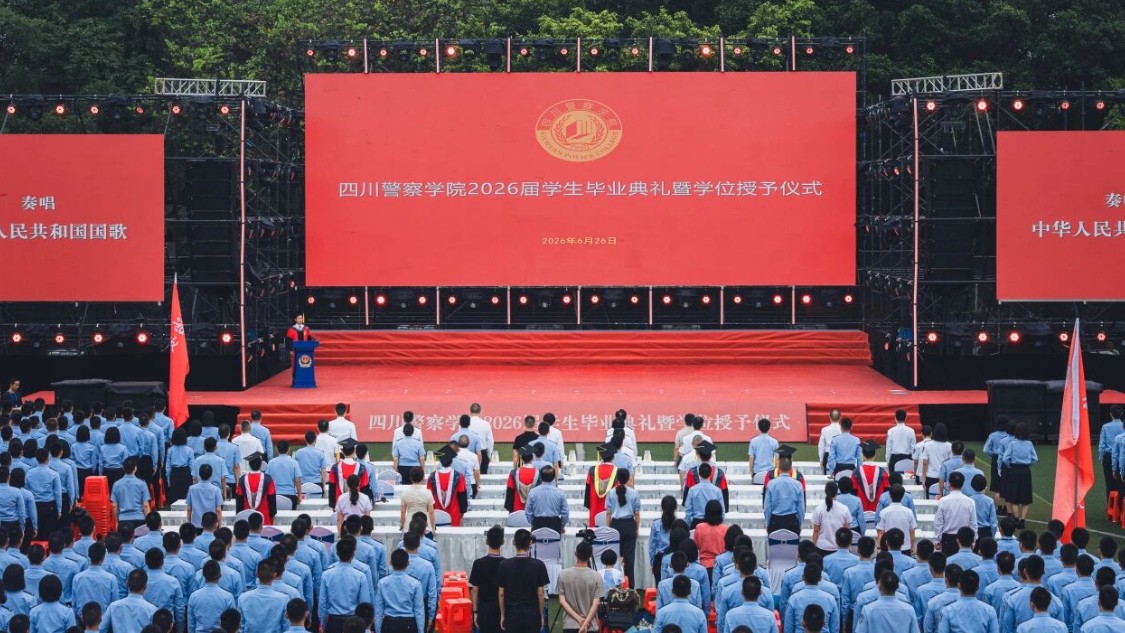 1284名川警院2026届毕业生启航向未来！