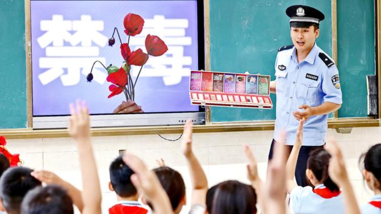 全民参与禁毒 守护美好生活
