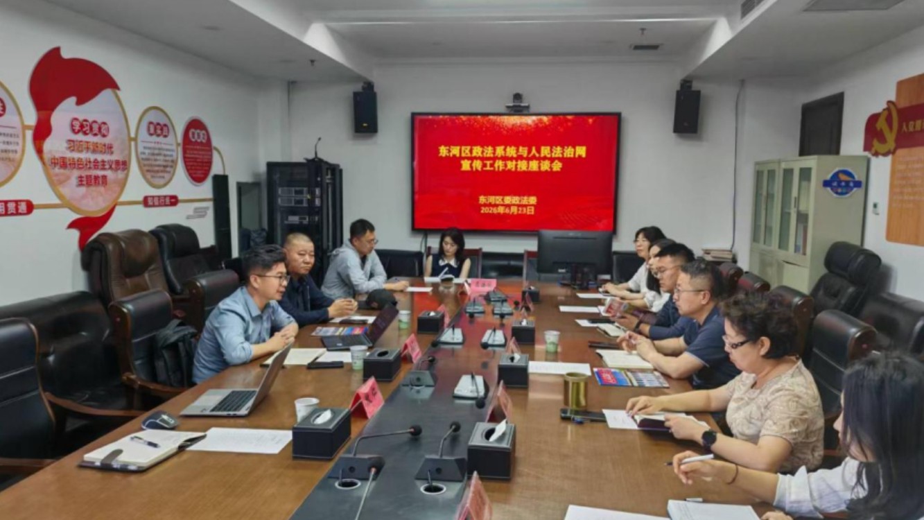 深化法媒协作 讲好法治故事