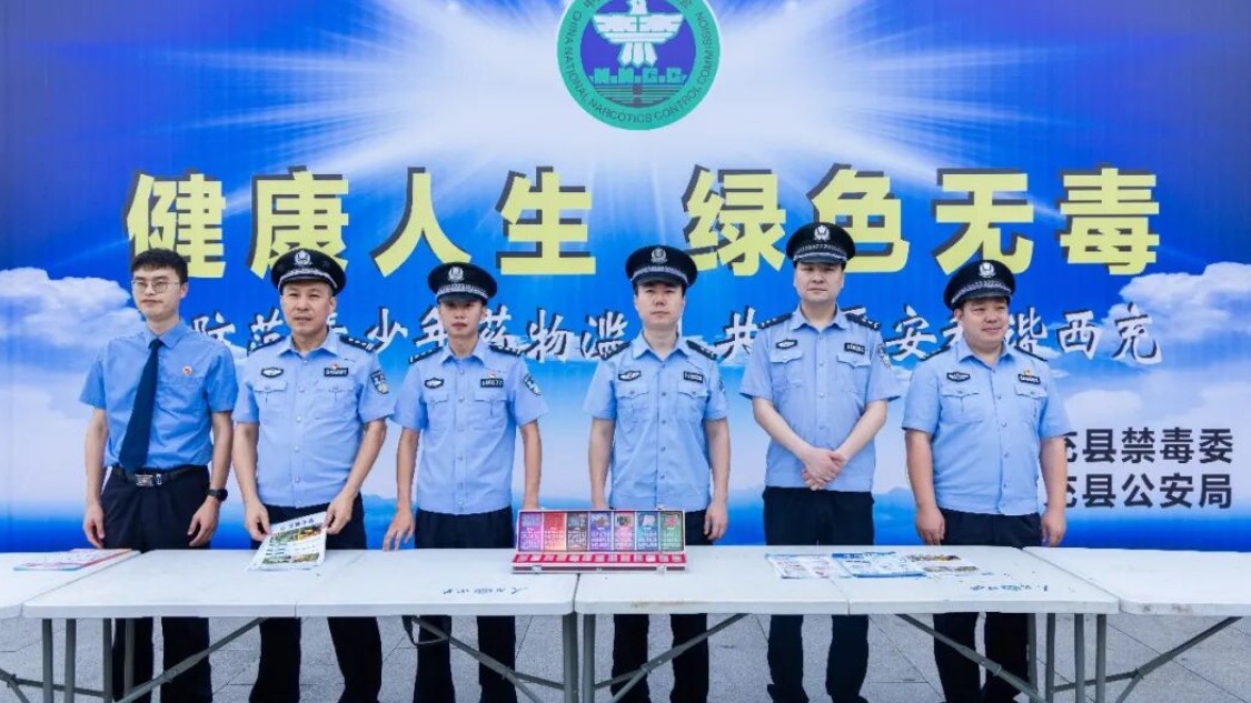 这个禁毒日，南充公安“硬核”守护！