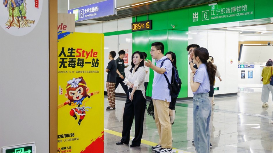 江苏：举办“人生Style 无毒每一站”主题宣传活动