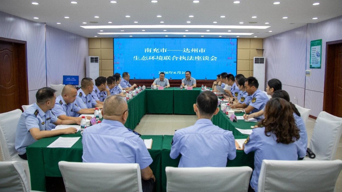 南充达州携手开展嘉陵江流域生态环境联合执法