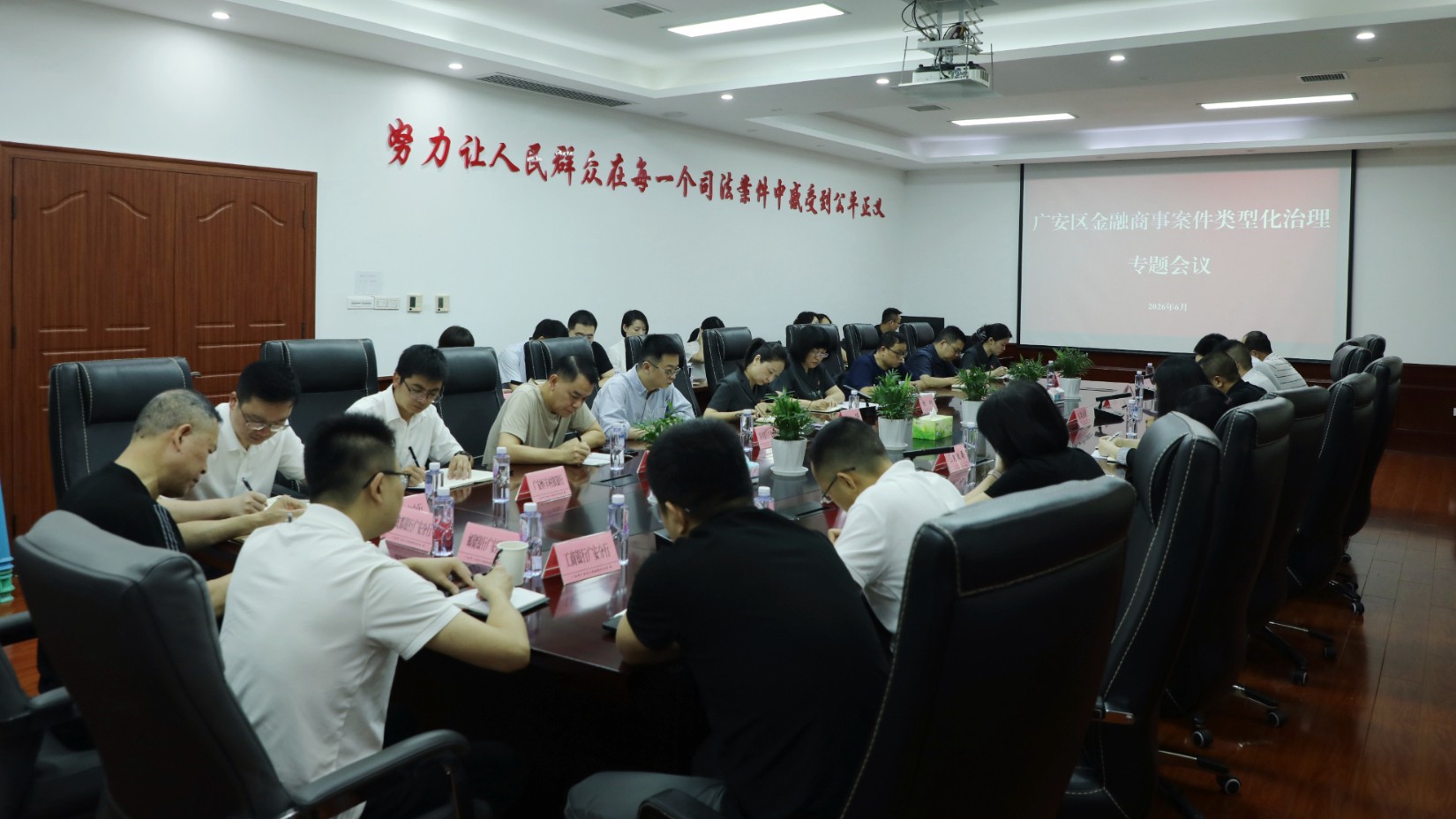 四川邻水法院：聚力类型化治理  共筑金融安全防线