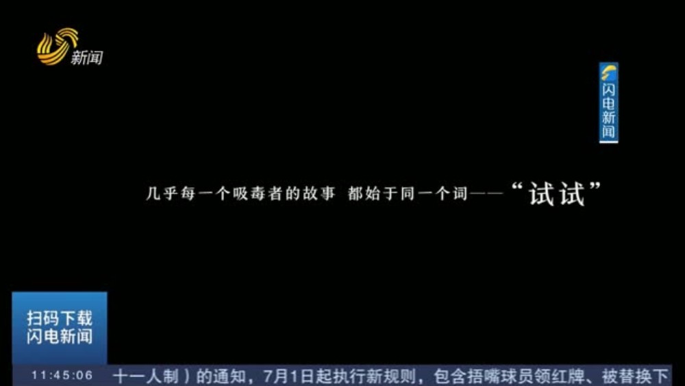 人间归渡 一场直面成瘾过往的真实对话