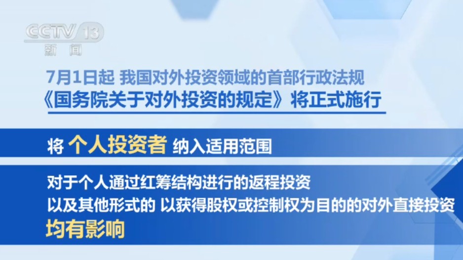 跟你我有关！7月1日起一批新规即将落地