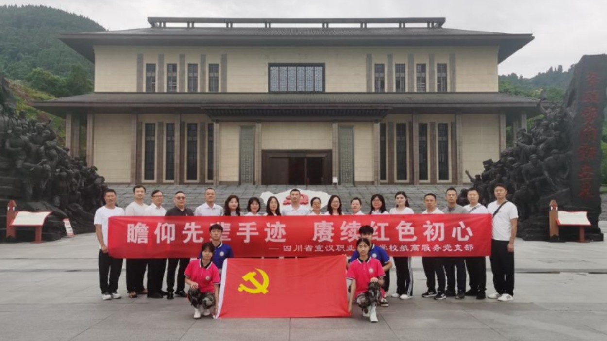 四川宣汉职专：透过董必武手迹学党史
