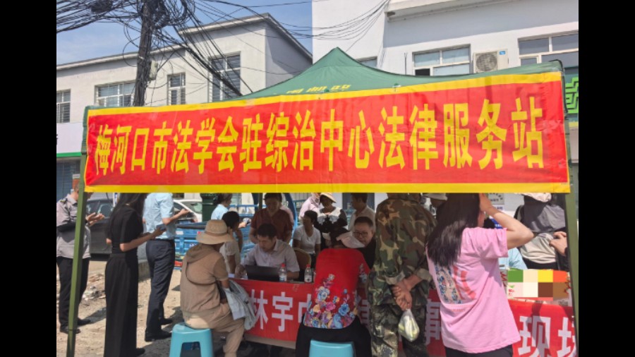 法治下乡润基层 校地合作暖民心——吉林省梅河口市法学会驻综治中心服务站开展基层普法援助活动