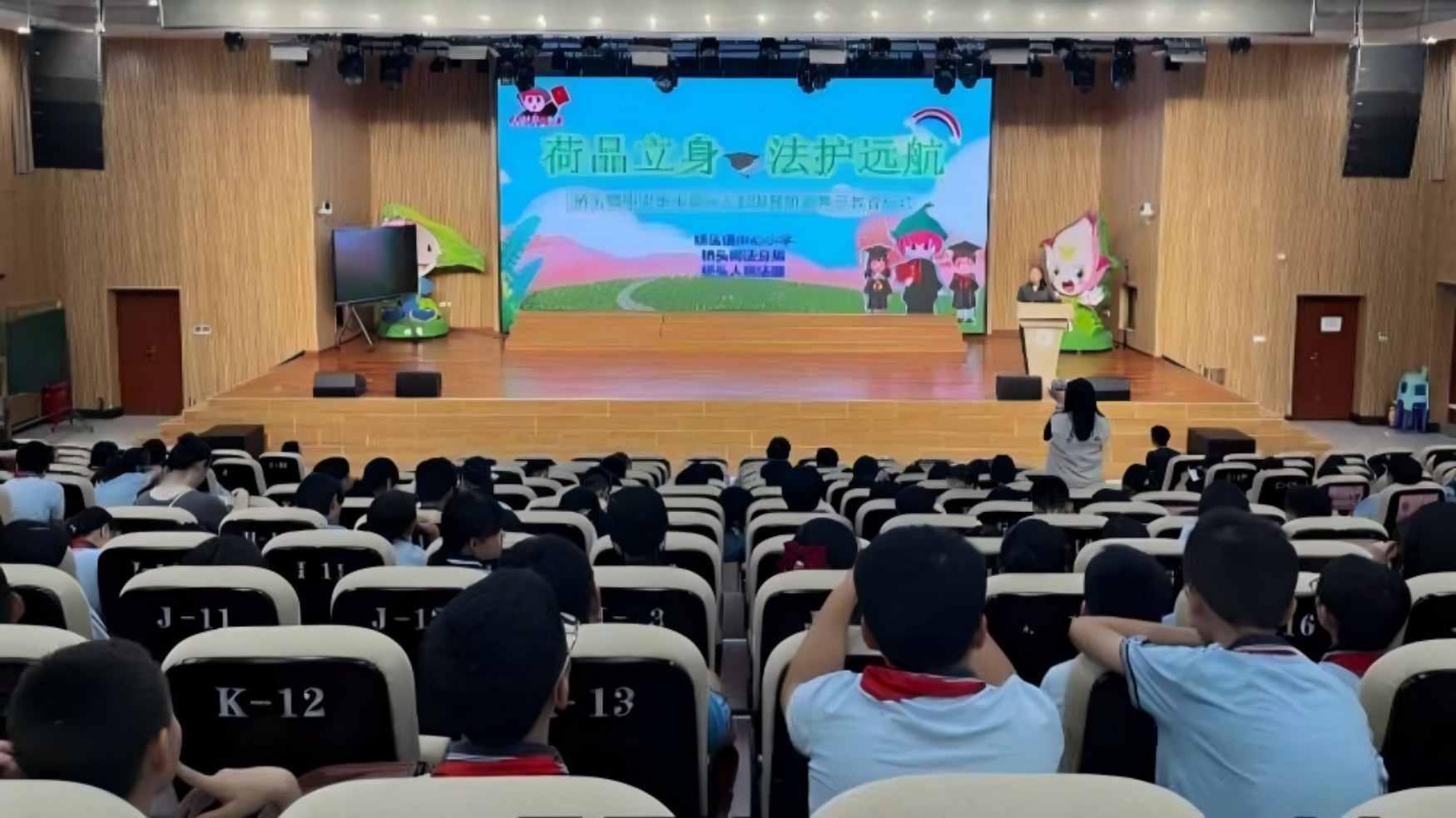 普法进校园 法治护成长