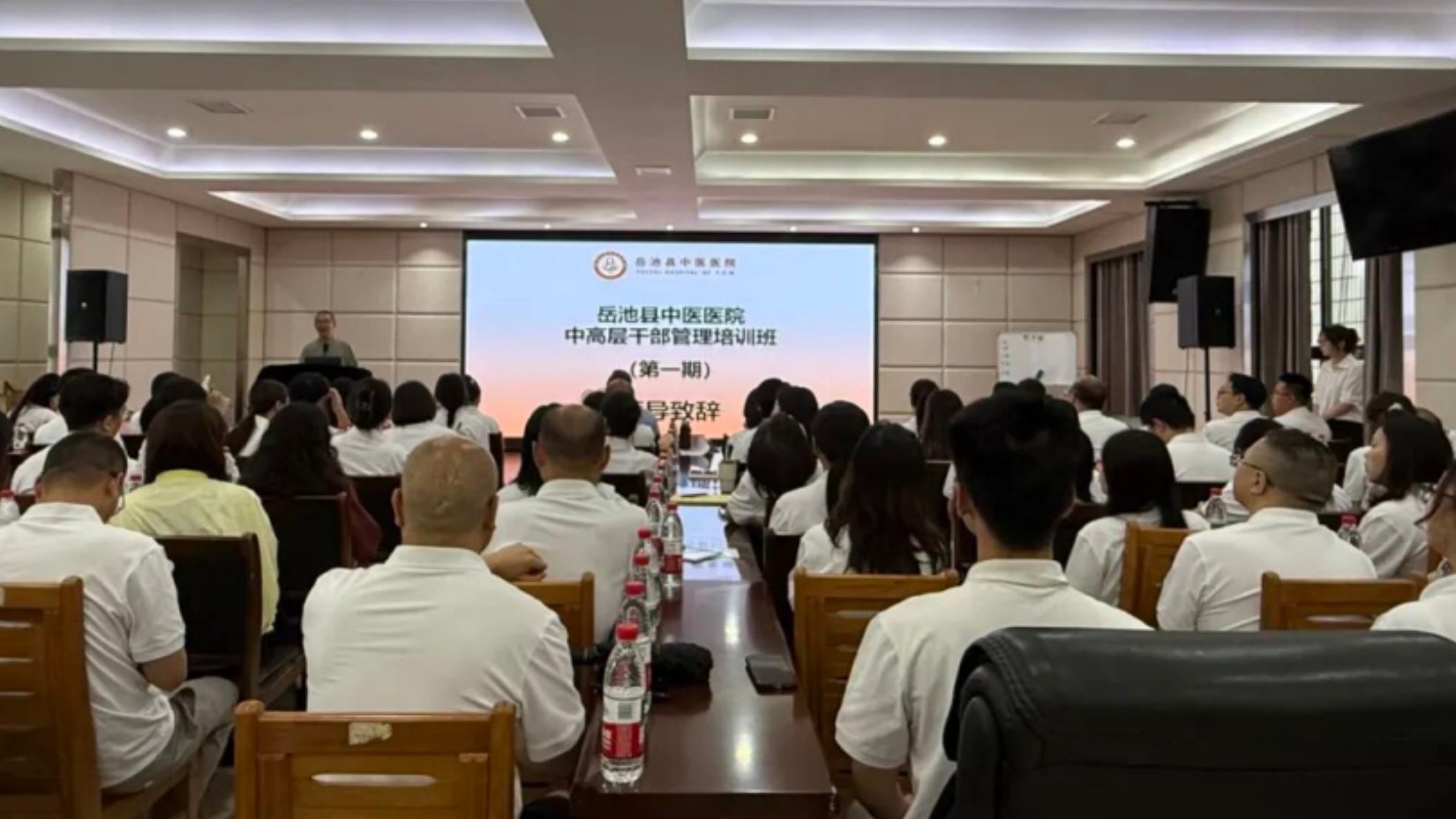 【医院动态】强本领  促融合  谱新篇——岳池县中医医院党建引领高质量发展暨中高层干部综合素质提升培训班圆满结束