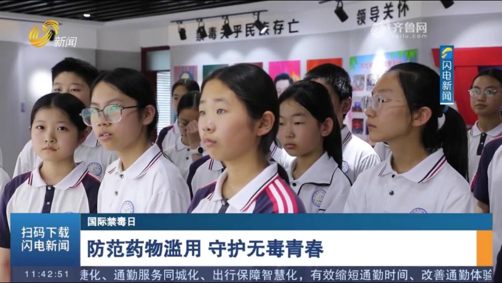 防范药物滥用 守护无毒青春