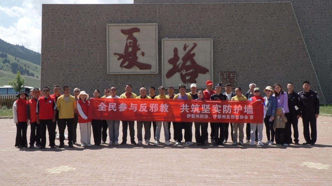新疆昭苏县多部门联合开展景区反邪教主题宣传活动