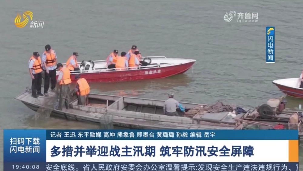 多措并举迎战主汛期 筑牢防汛安全屏障