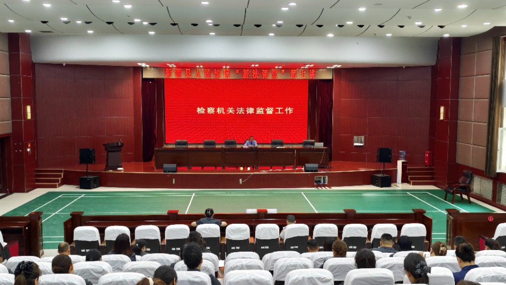 新疆新源县人民法院：筑牢履职防线 严守纪律底线