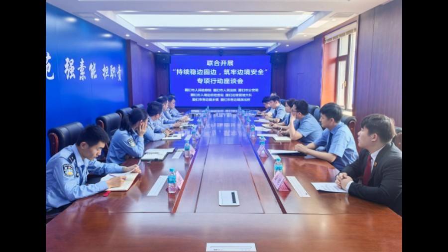 吉林图们市：多方联动聚合力 国门检察筑防线