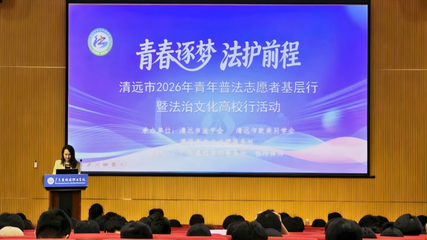 法护青春逐梦前行 普法护航求职之路