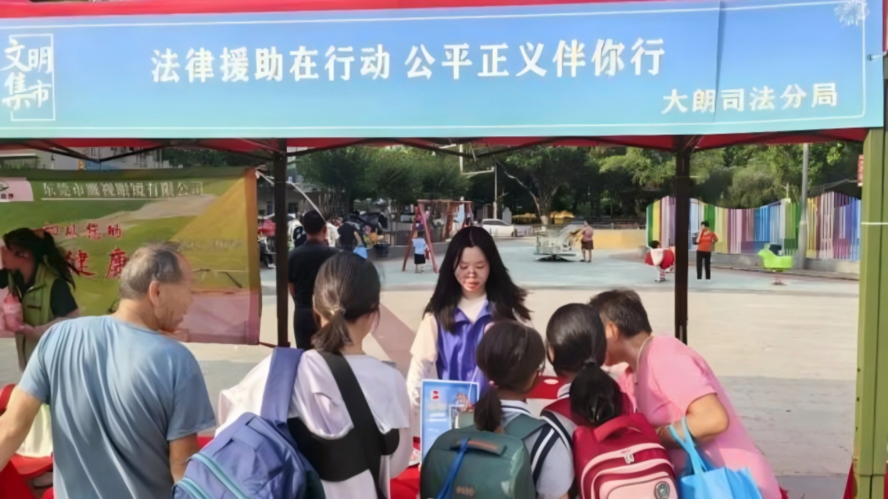 法律援助在行动，公平正义伴你行