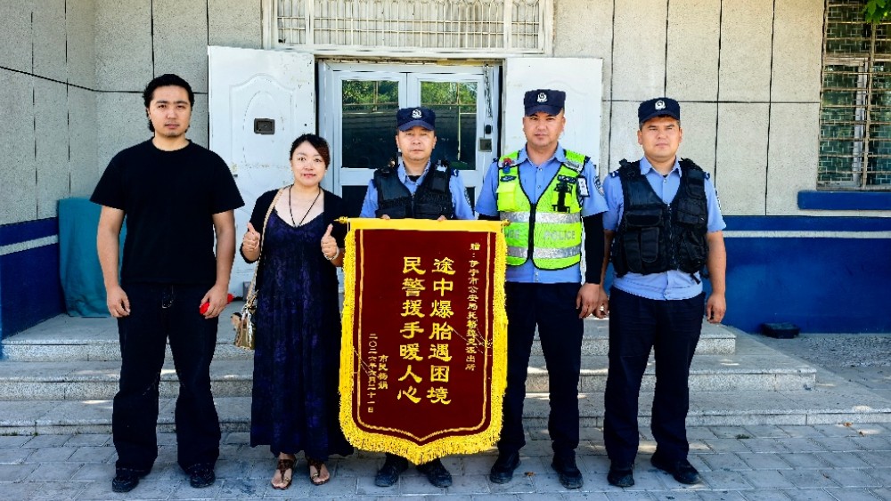 凌晨3点车辆爆胎！新疆伊宁市公安局托格拉克乡派出所民警两度出手解民忧