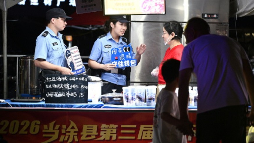 关注·筑牢反诈防线