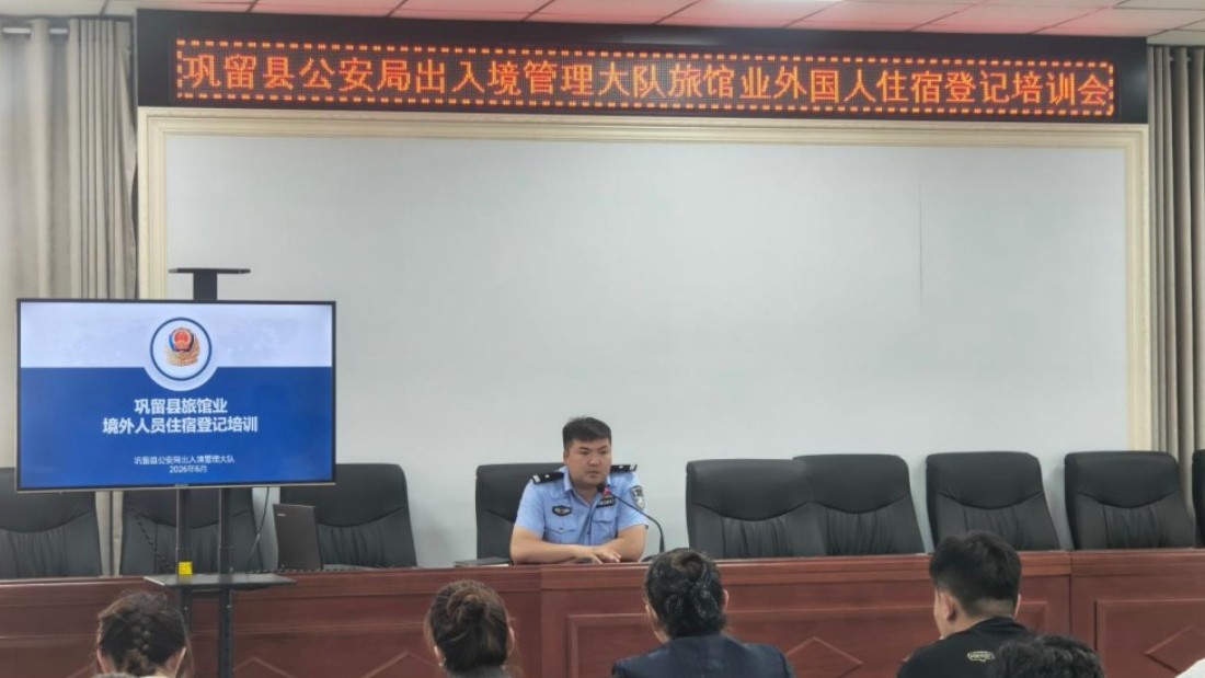 新疆巩留县公安局开展辖区宾馆从业人员专项培训