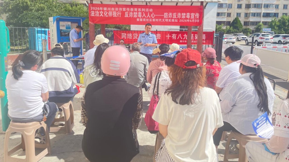 银川市金凤区紫馨苑社区：查处违规理疗店，筑牢反诈防火墙