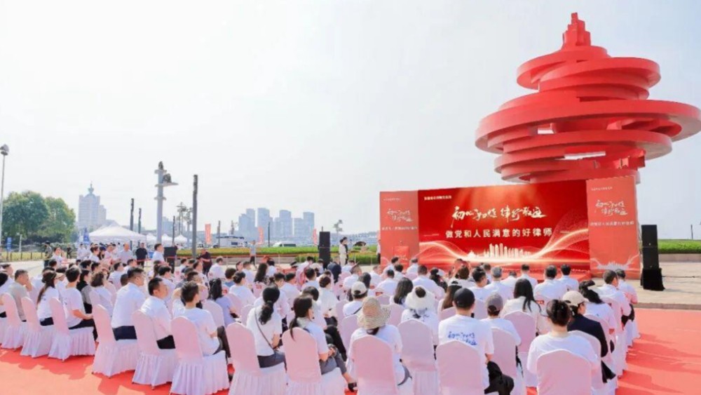 初心如炬、律行致远！首届青岛律师文化周系列活动启动