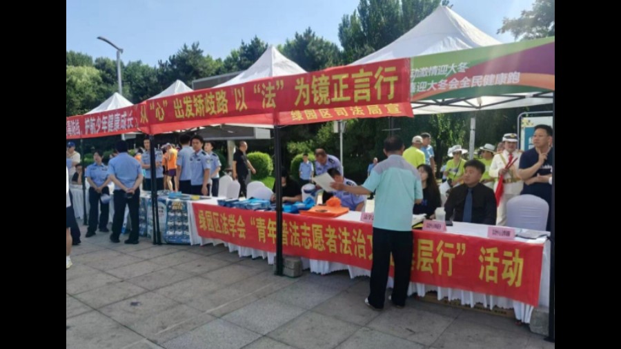 吉林长春绿园区法学会开展“健康人生、绿色无毒”主题普法宣传活动