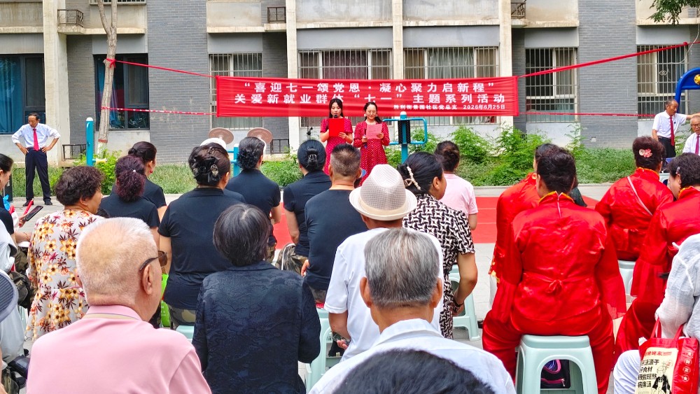 银川市兴庆区景园社区：红色教育润初心 暖心服务聚“新”心