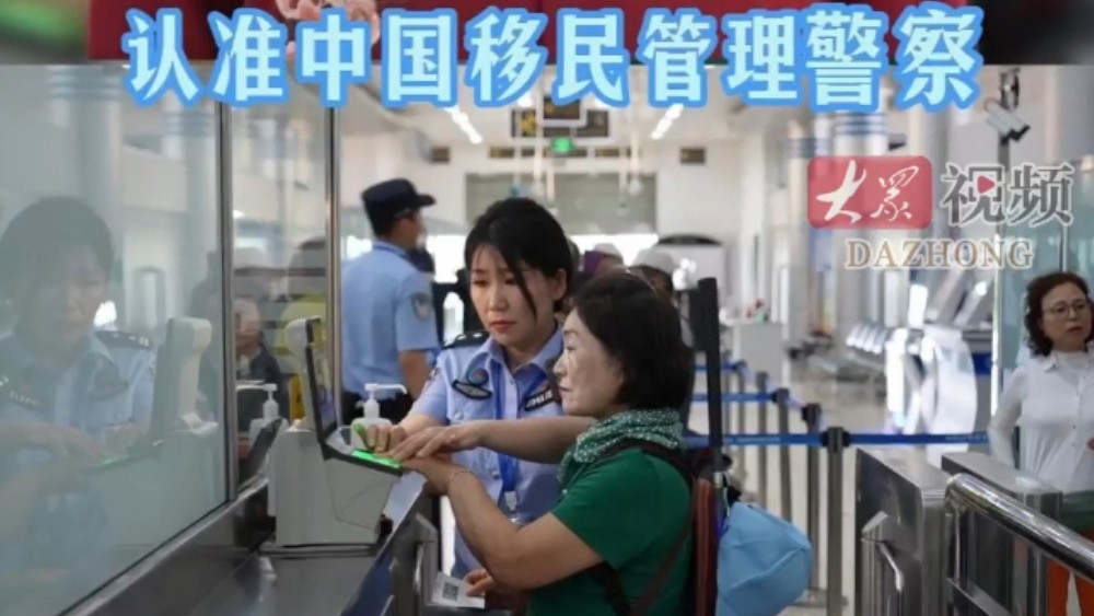 “大衣哥”朱之文联手山东边检提醒：要合法出入境哟~