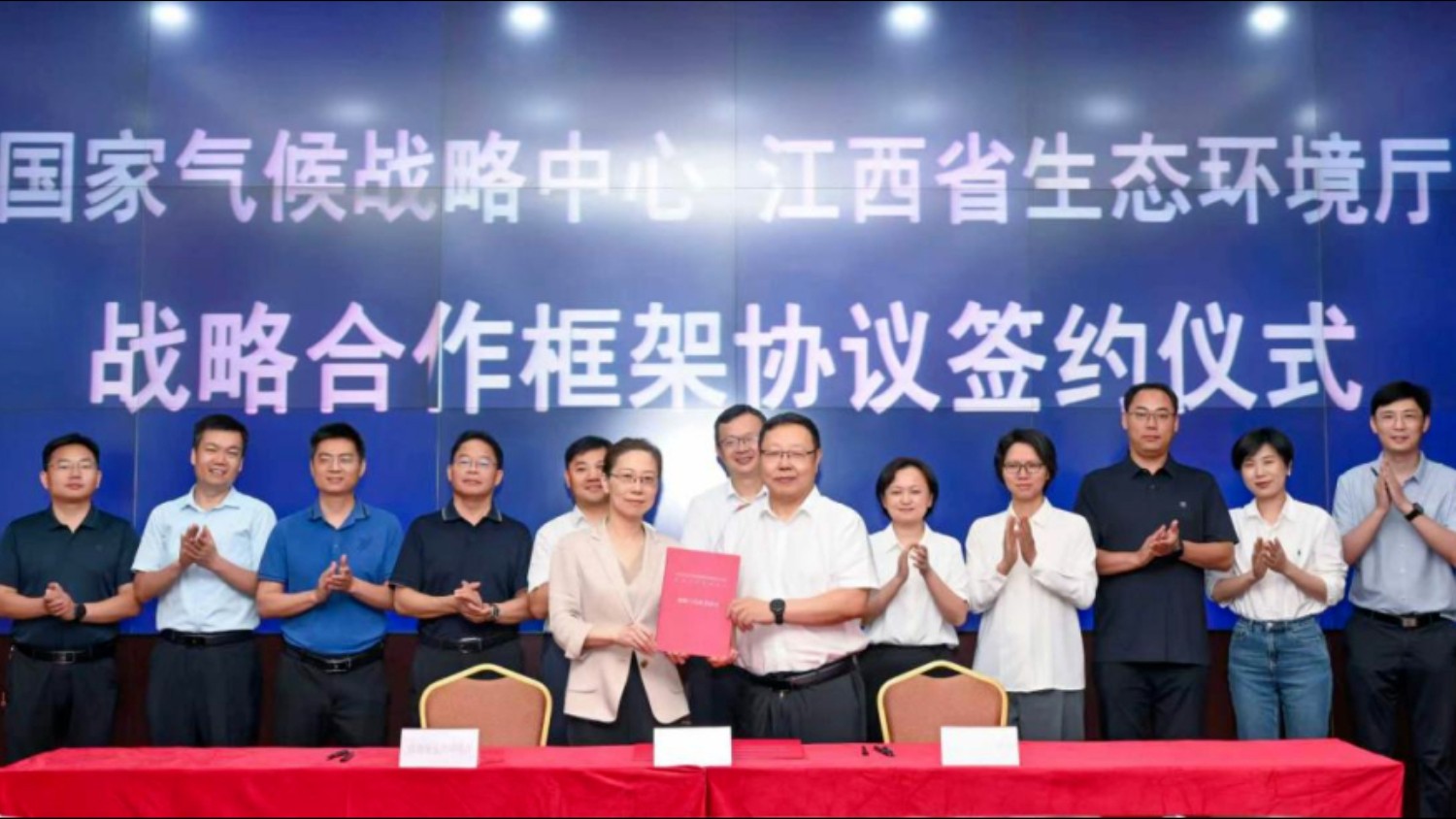 国家气候战略中心与江西省生态环境厅签署战略合作框架协议