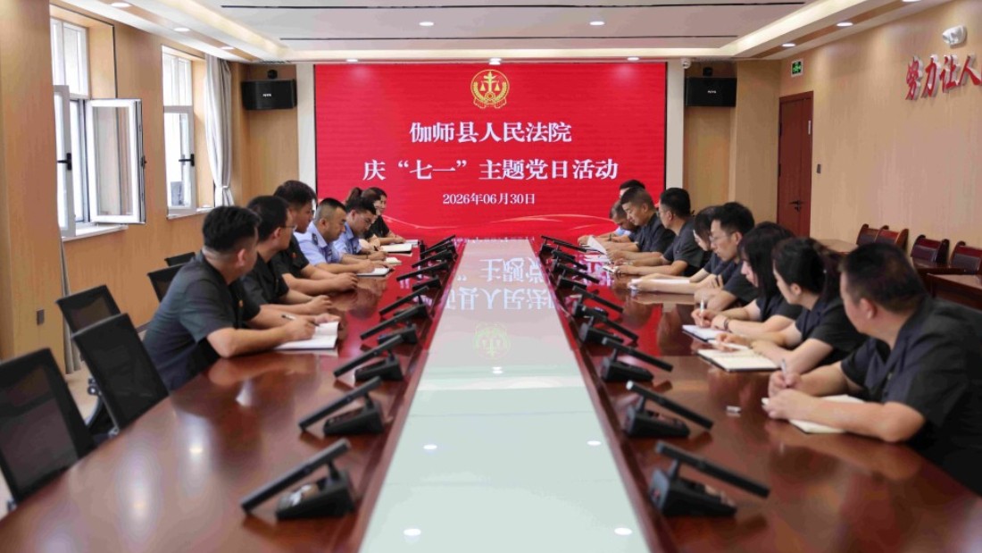 新疆伽师县人民法院开展庆“七一”主题党日活动