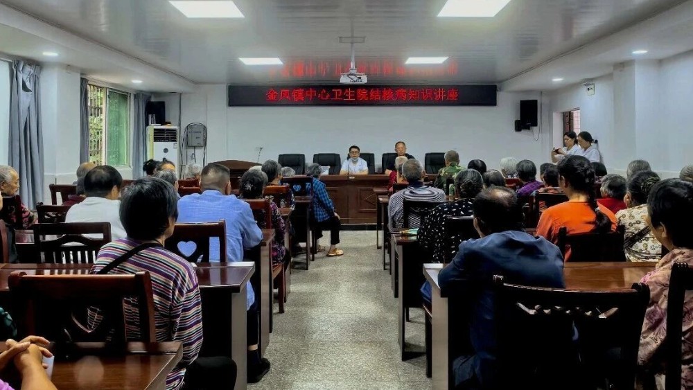 南充市嘉陵区金凤镇中心卫生院开展结核病知识专题讲座