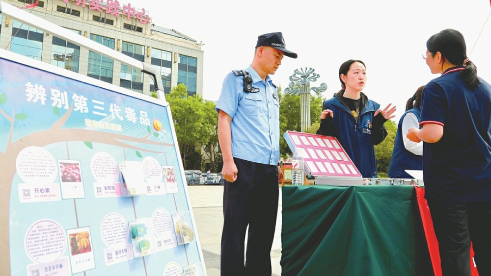 携手共筑防毒墙