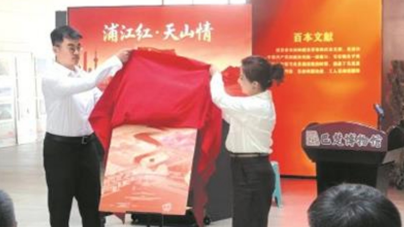 “浦江红·天山情”国旗教育主题展走进巴楚