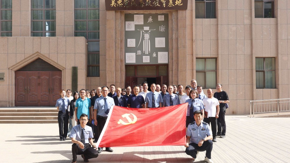 联学共建强党性 以案明纪守初心