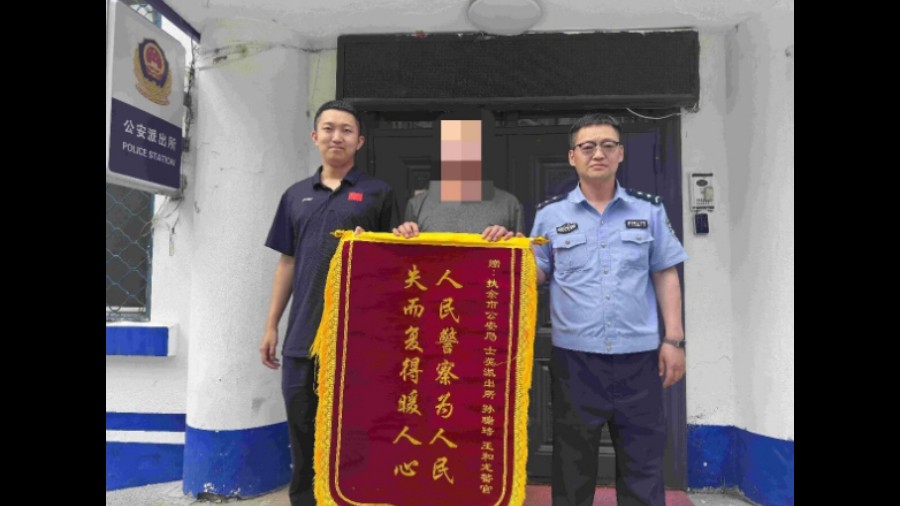 千余元耳机不慎遗失 吉林扶余公安民警快速寻回获群众赠旗致谢