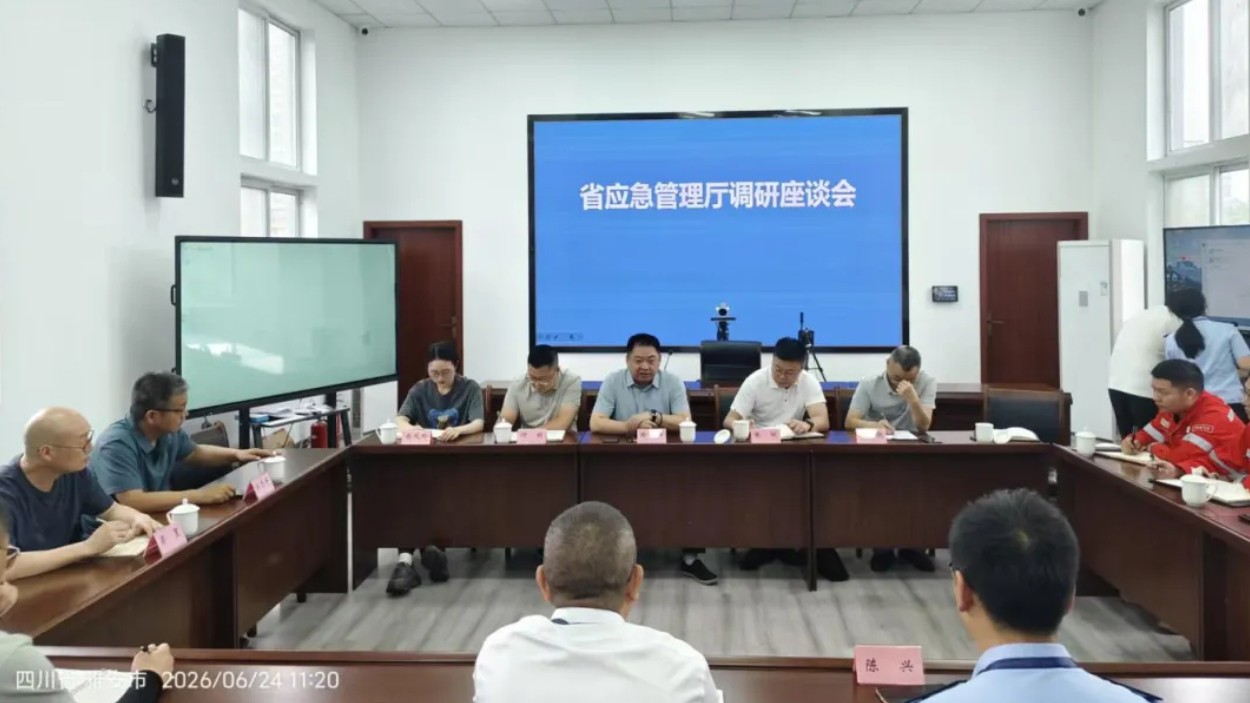 四川雅安：省应急管理厅及危化专委会专家组来雅开展检查调研工作