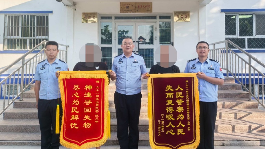 新疆伊犁边境管理支队小麻扎边境派出所：锦旗熠熠映初心 点滴服务暖民心
