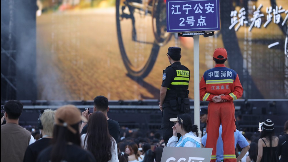 “井”然有序的音乐节 南京公安接住三万份热爱