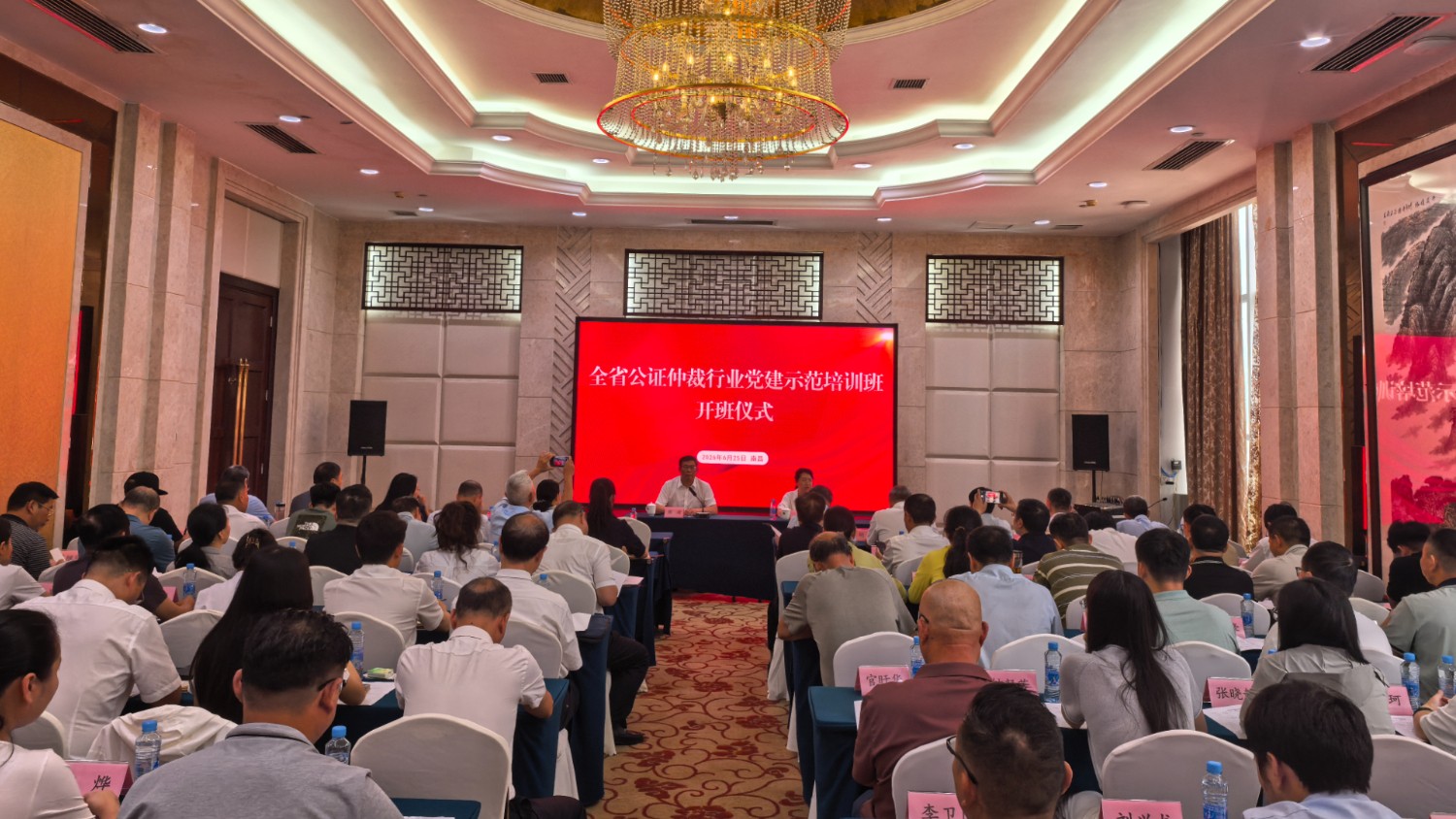 省司法厅组织开展全省公证仲裁行业党建示范培训