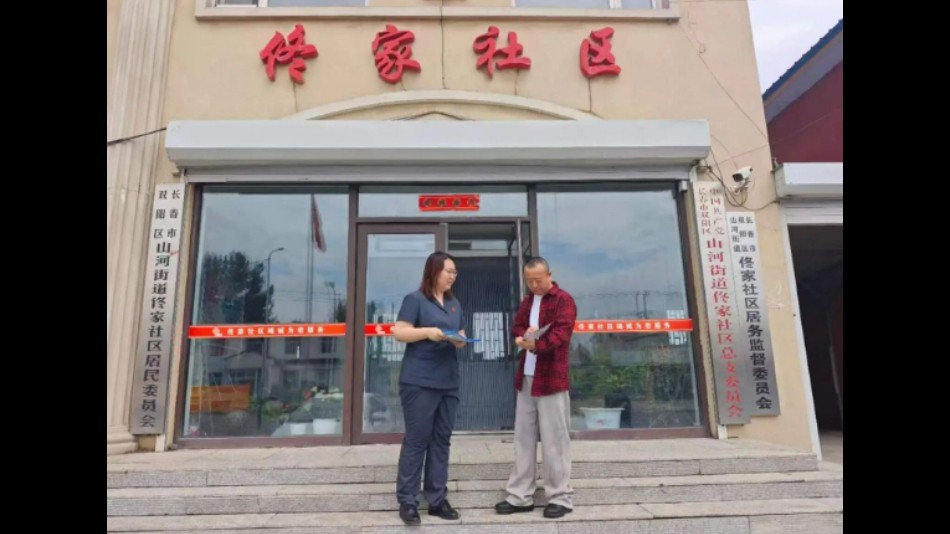 吉林双阳法院：高收益全是圈套！这场社区普法直击金融陷阱