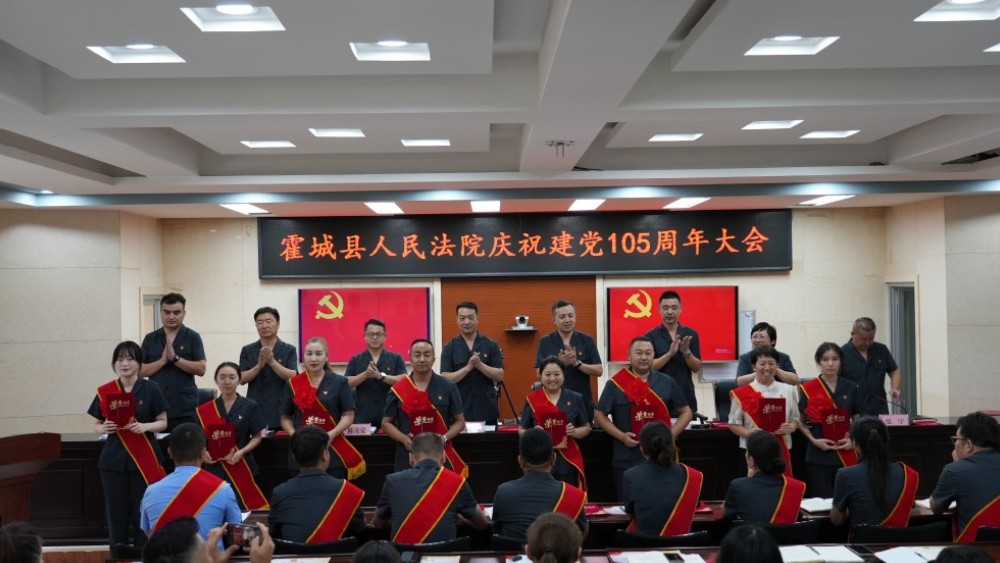 新疆霍城县人民法院多维度庆“七一”奏响法治奋进乐章