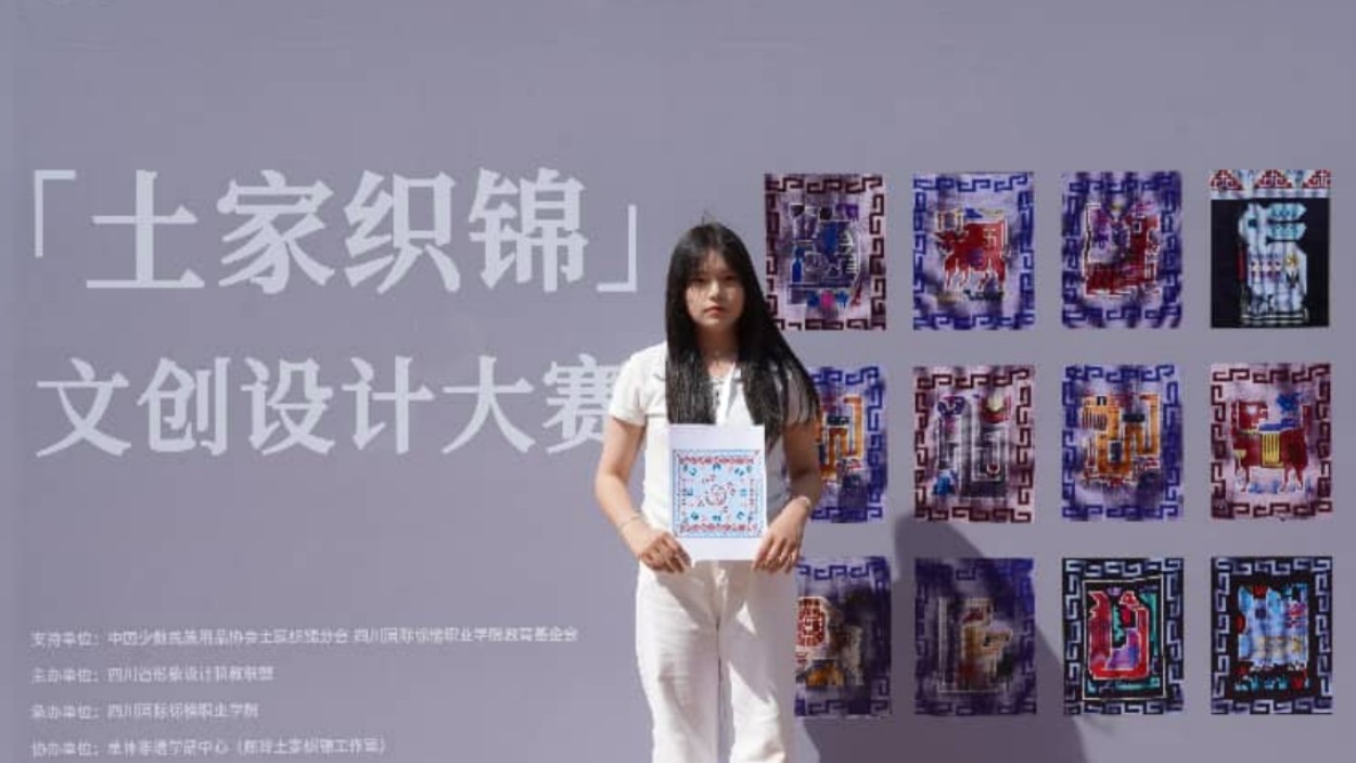 非遗纹样跃动青春表达 四川宣汉职专学子省级文创大赛摘得三项大奖