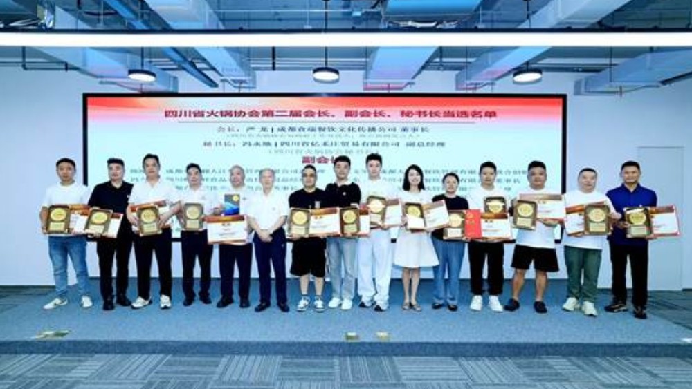 让四川火锅香飘世界 ——在四川省火锅协会第二届理事会第一次会员代表大会上的讲话