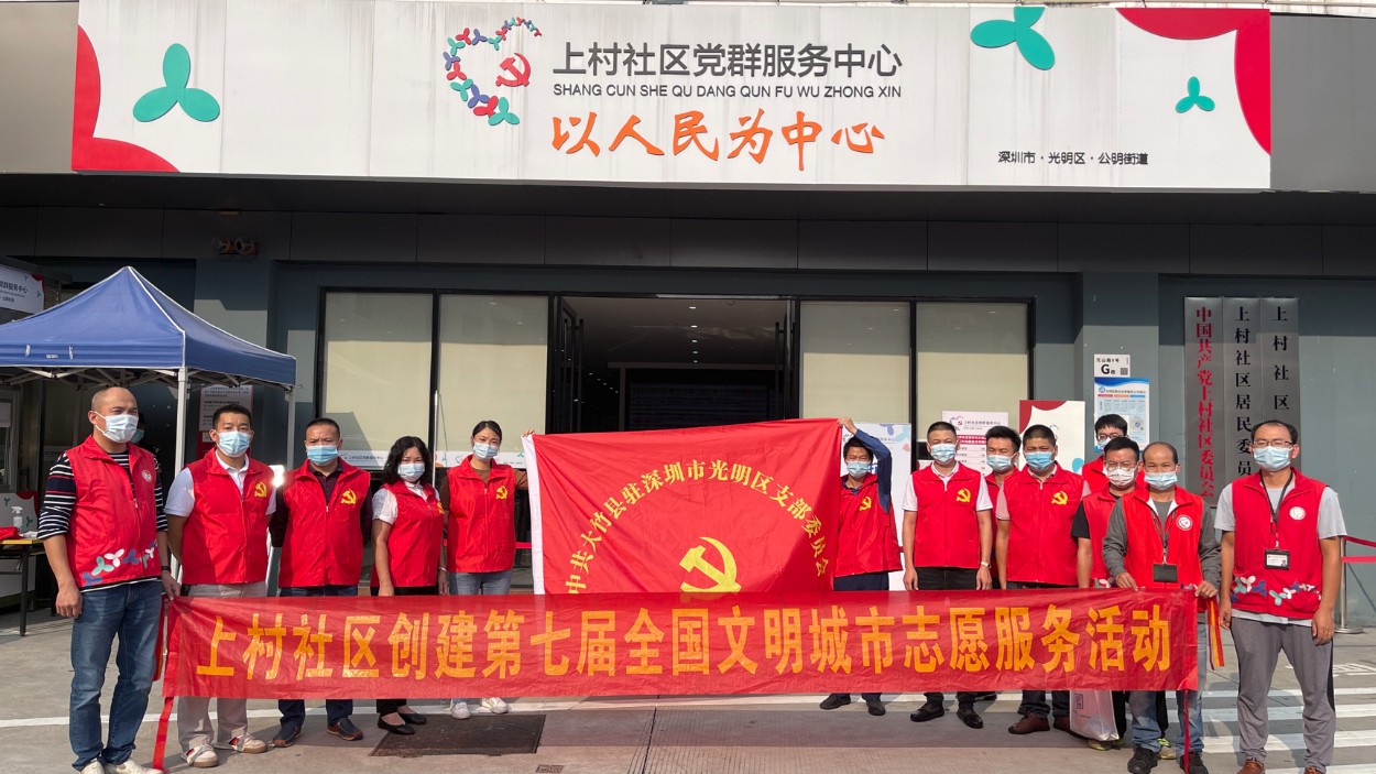 建强红色流动堡垒——全国先进基层党组织“大竹县驻广东流动党员党委”工作纪实